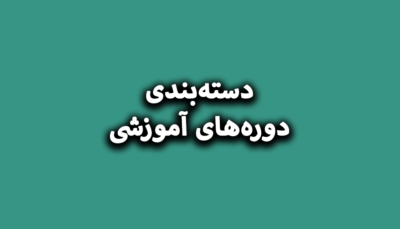 رباتیک