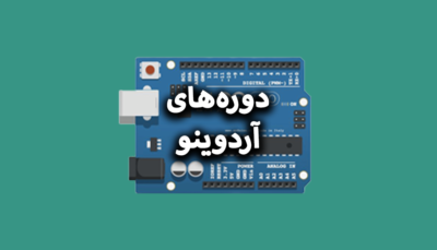 اردوینو