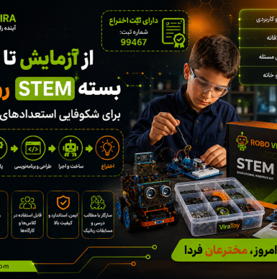 بسته آموزشی STEM روبو ویرا