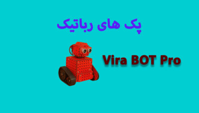 بسته ربات Vira BOT Pro