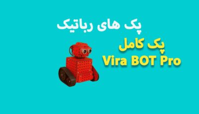 بسته ربات Vira BOT Pro